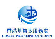 香港基督教服務處賽馬會日出山莊